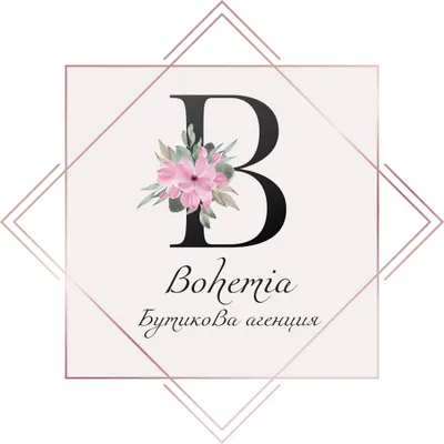 Бутикова агенция Bohemia